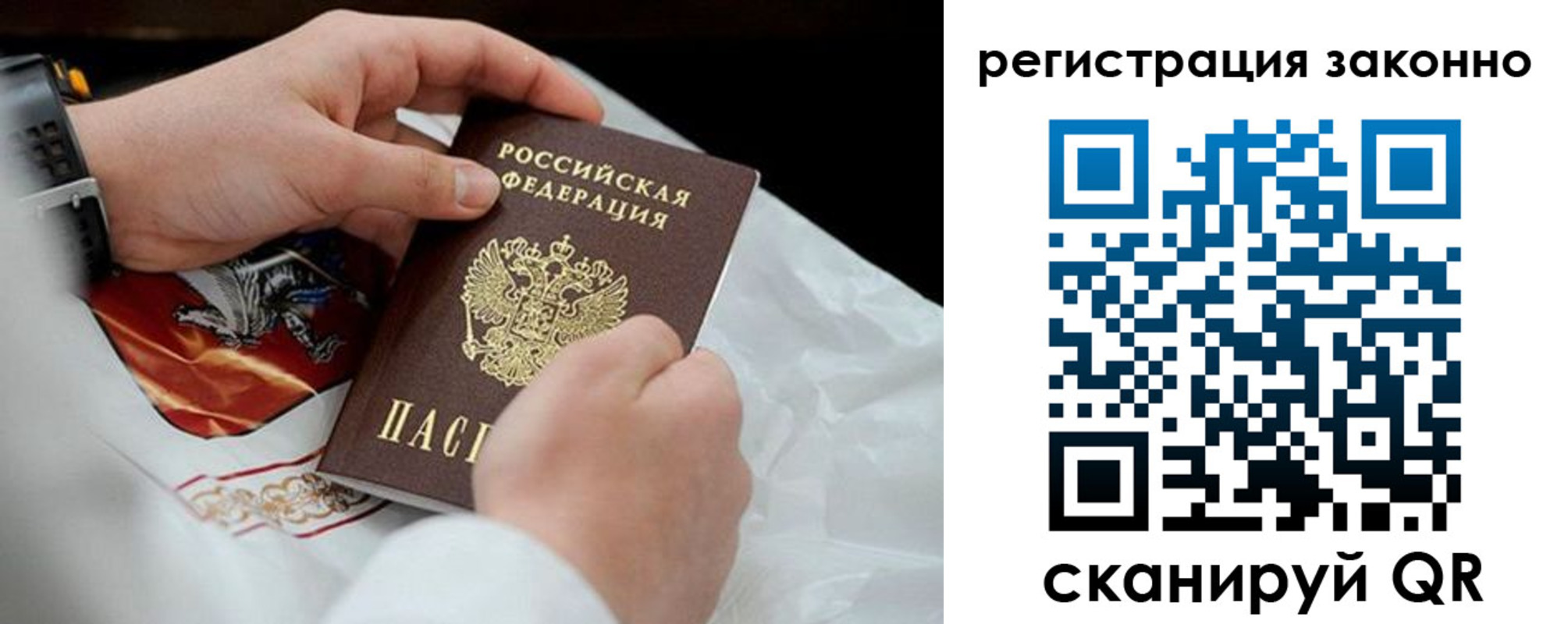 временная регистрация поиск в Гусеве