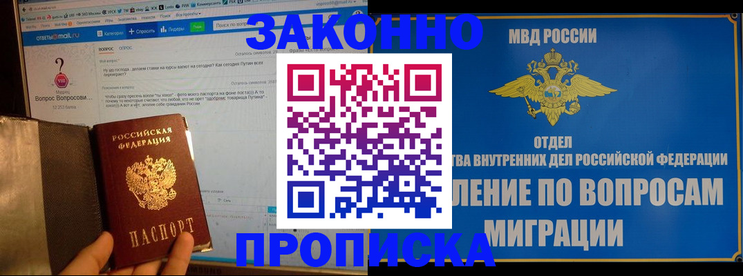 временная регистрация надежно в Гусеве
