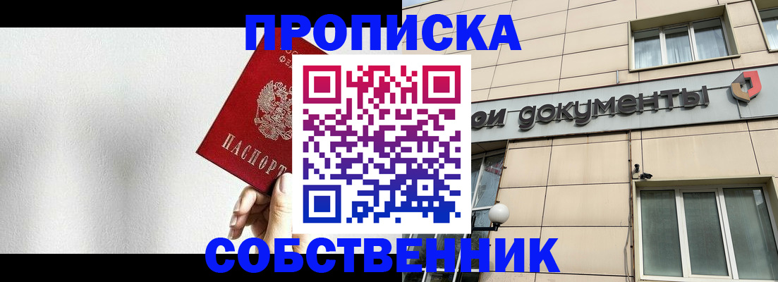 регистрация для школы в Гусеве
