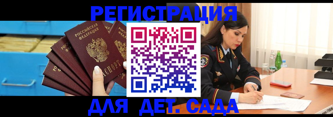 временная регистрация в квартире в Гусеве