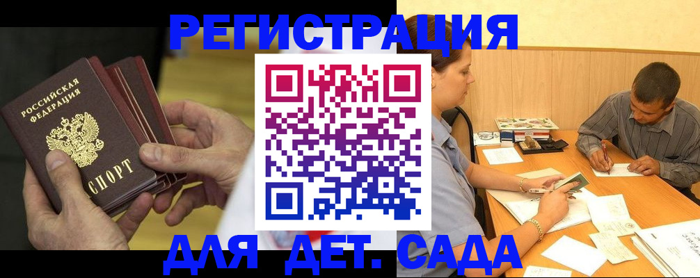 временная регистрация законно в Гусеве