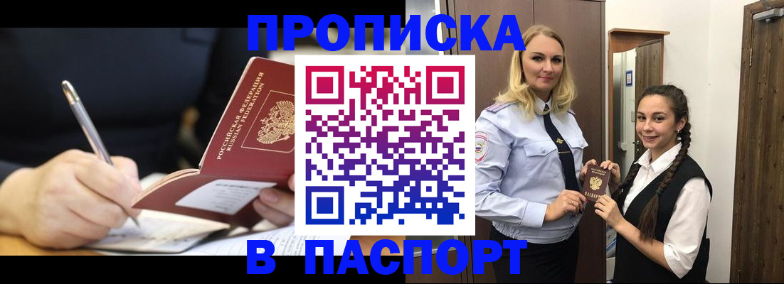 временная регистрация в Гусеве