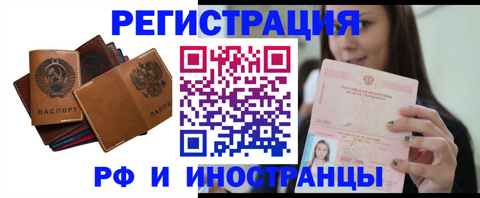 регистрация для школы в Гусеве