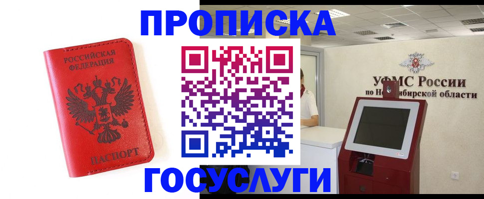 прописка гарантия в Гусеве