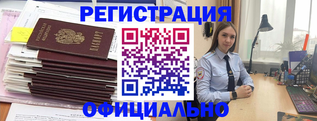временная регистрация надежно в Гусеве